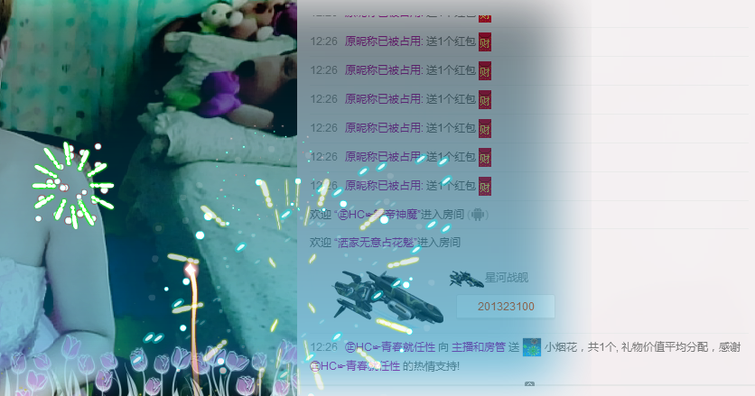 气质小神经~主播照片