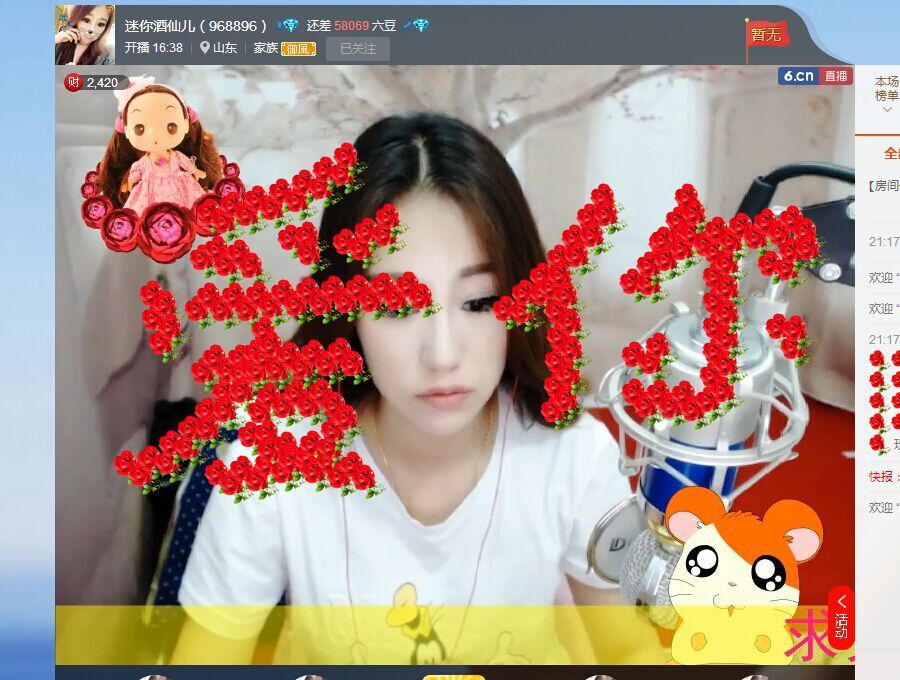 迷你小酒妖的主播照片