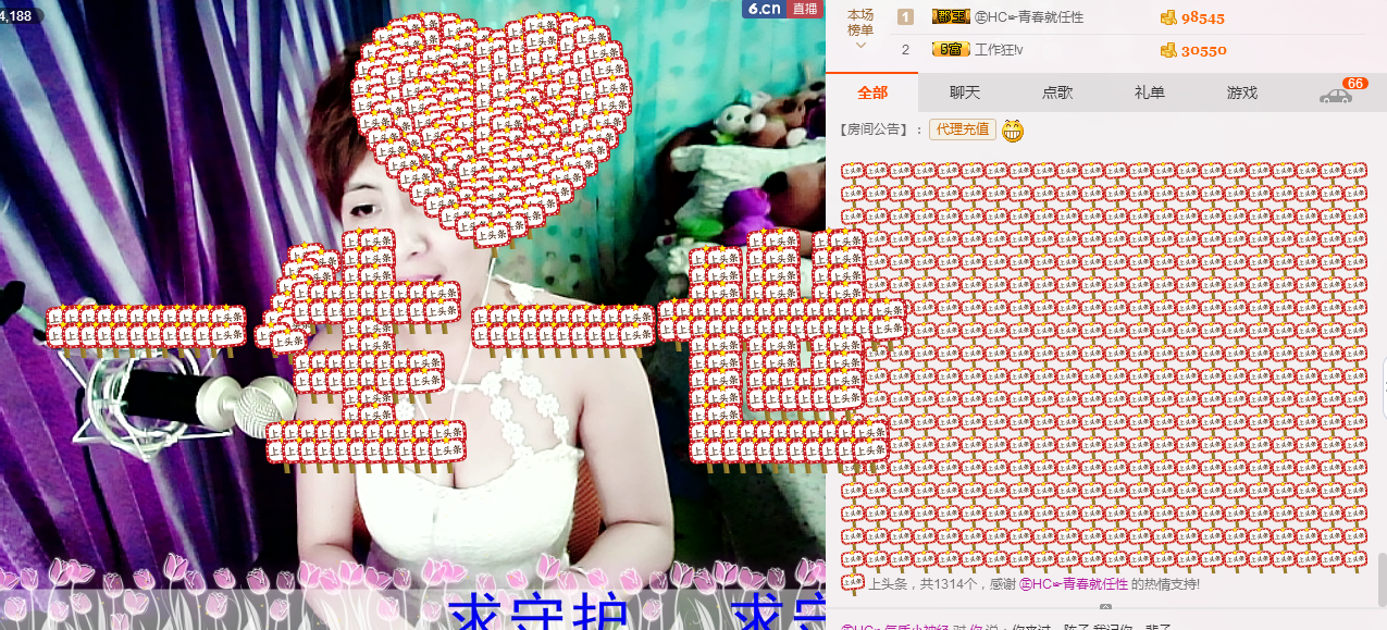 气质小神经~主播照片