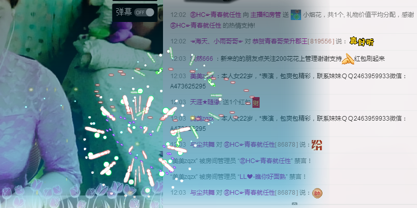 气质小神经~主播照片