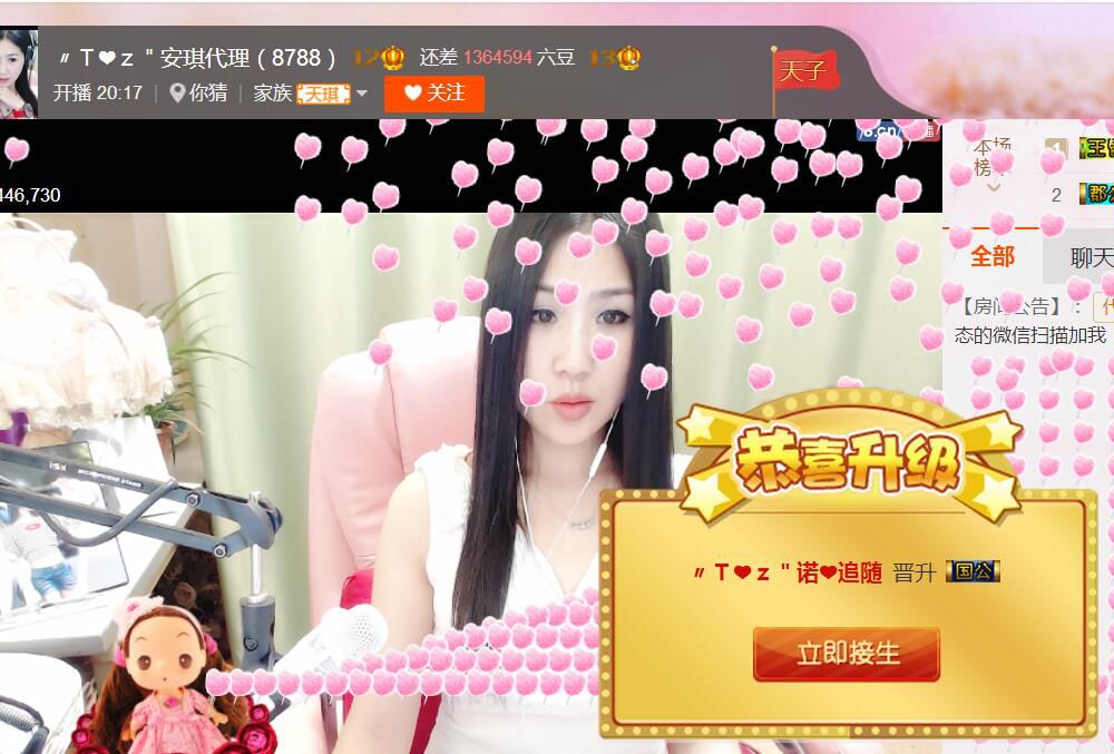 安琪同学的图片