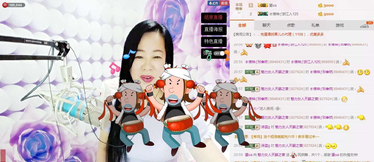 魅力女人唱民歌的图片