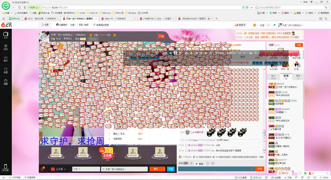 歩忈丗主播照片