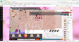 歩忈丗主播照片