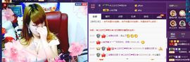 ぞ✈茗门★公主.╮♫主播照片