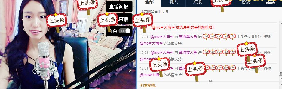 草原美人鱼的主播照片