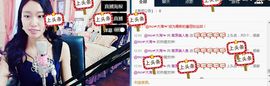 草原美人鱼主播照片