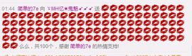 迷糊*鬼魅主播照片