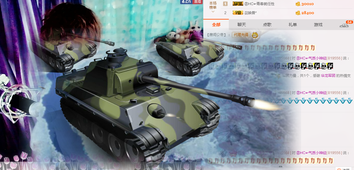 气质小神经~主播照片