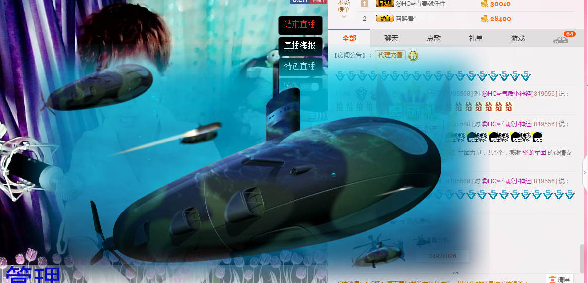 气质小神经~主播照片