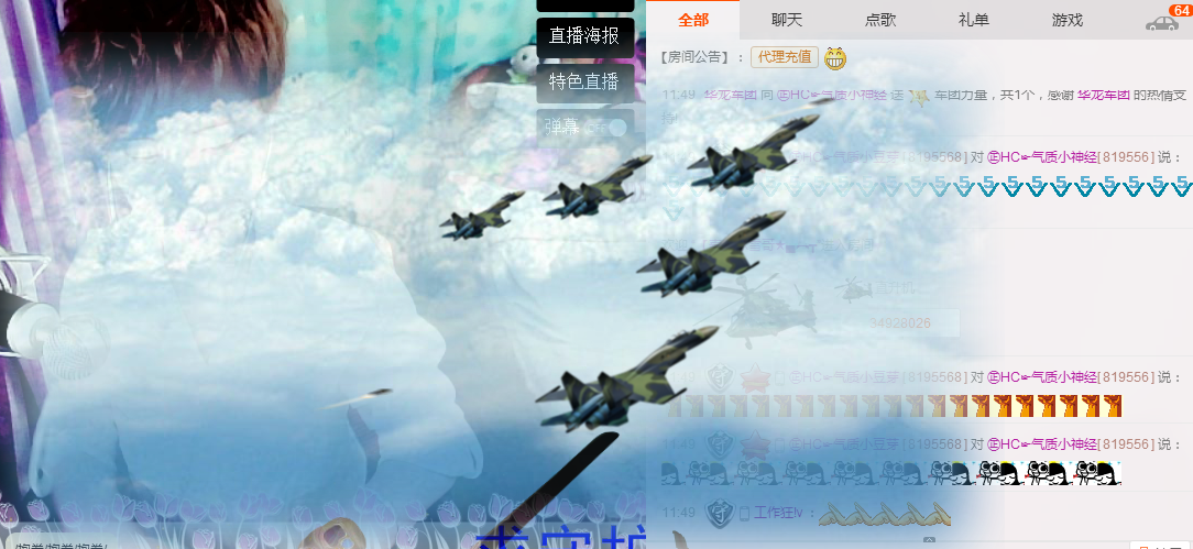 气质小神经~主播照片