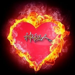 ⑦Xin~韩少的主播照片