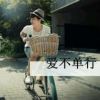 ☆稳稳的幸福♡海报