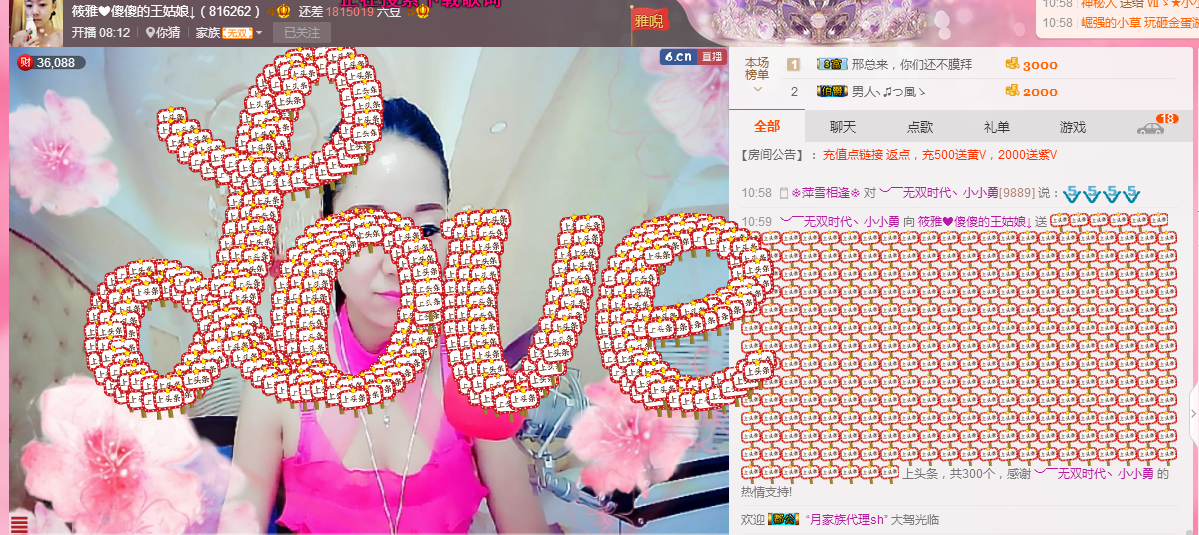 筱雅♥有你很幸福！的主播照片
