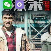 微信_3116142