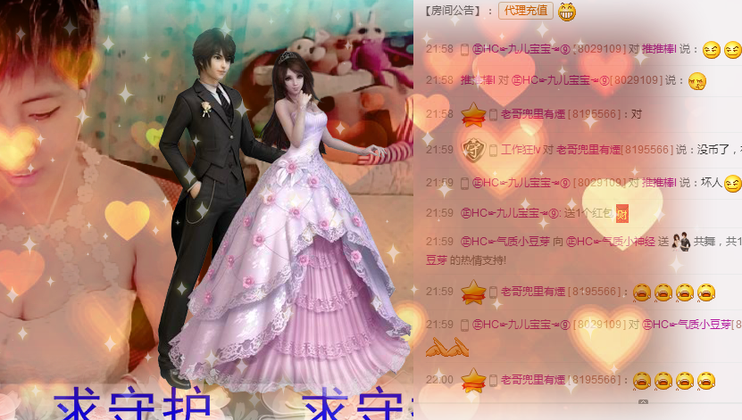 气质小神经~主播照片
