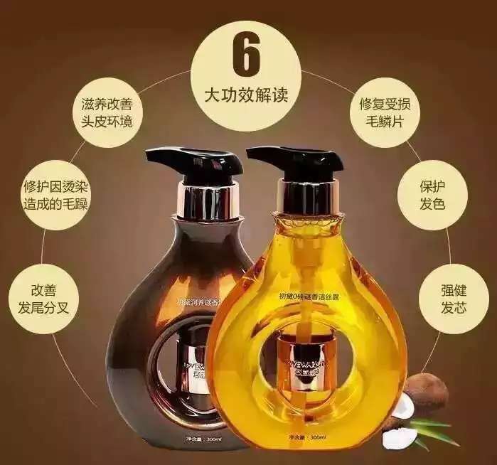 利威丝初黛洗发水的主播照片