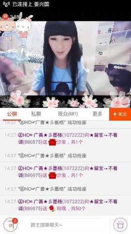 优沫宝宝主播照片