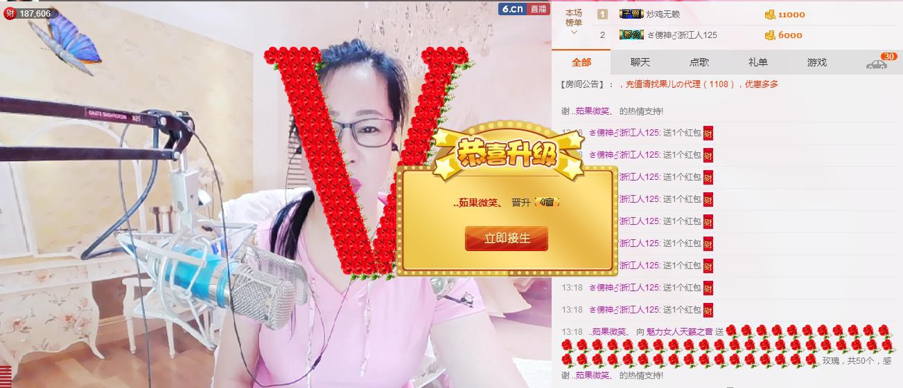 魅力女人唱民歌的图片