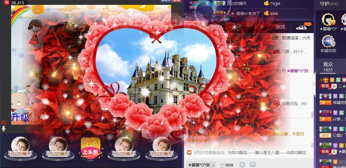 ♪♪★蕾蕾✿的图片