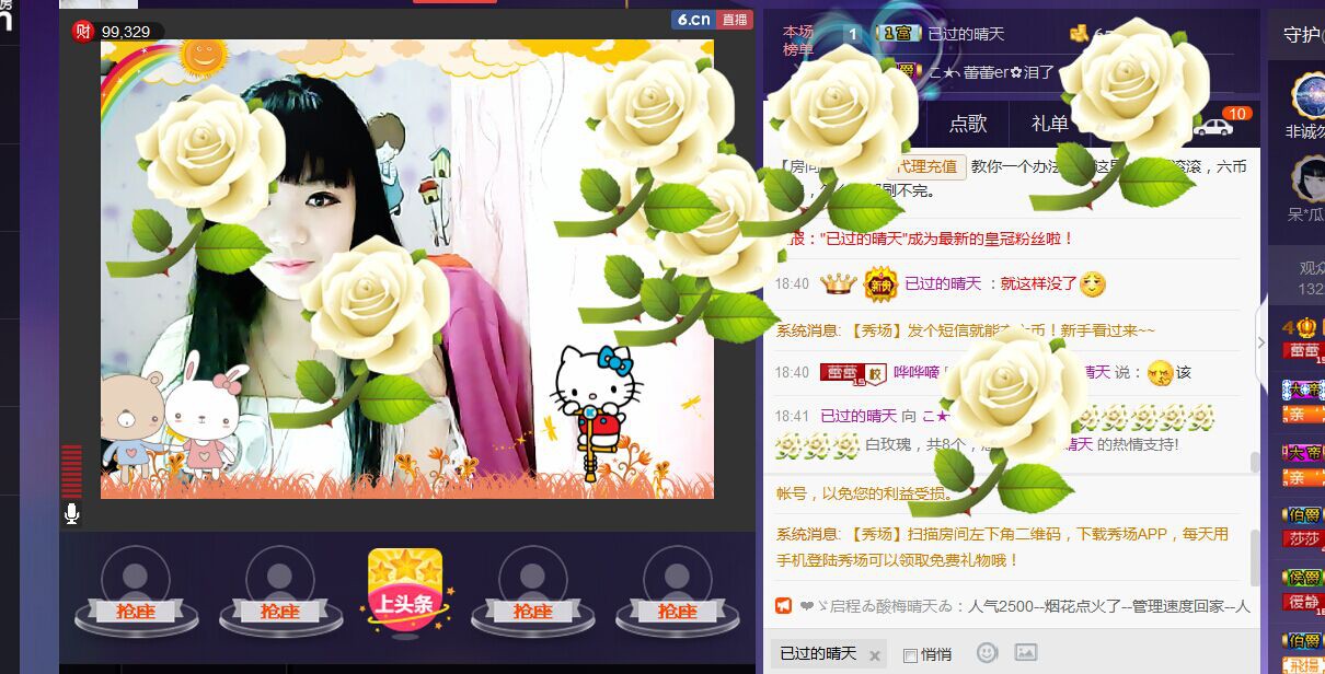 ♪♪★蕾蕾✿的图片