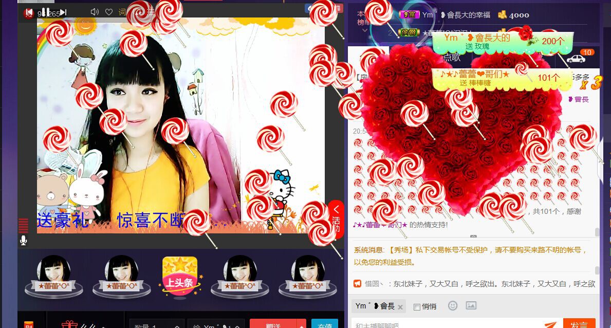 ♪♪★蕾蕾✿的图片