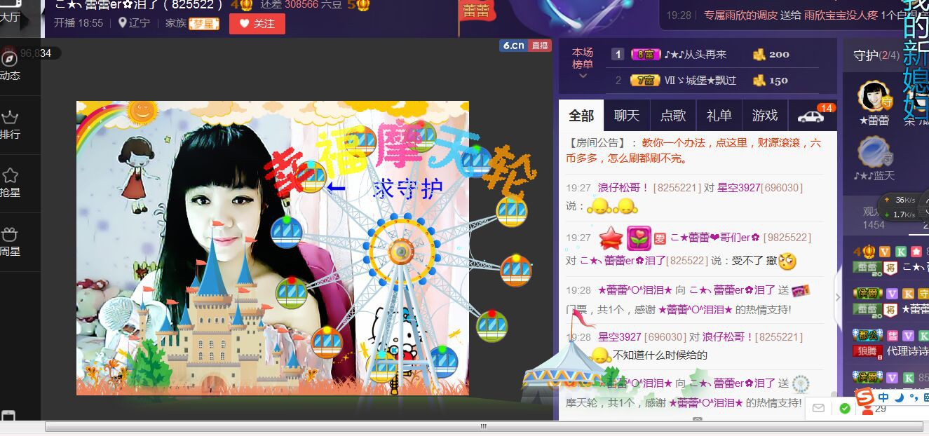 ♪♪★蕾蕾✿的图片