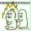 QQ疯子q海报