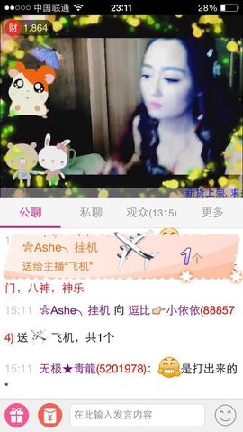 🌱❥7宝，依已退网主播照片