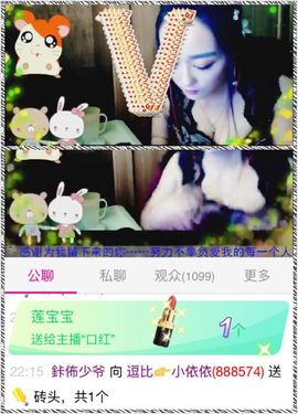 🌱❥7宝，依已退网主播照片
