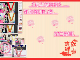 116954073主播照片