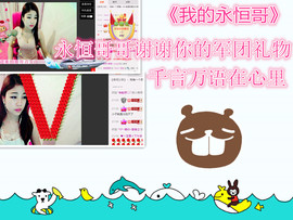116954073主播照片