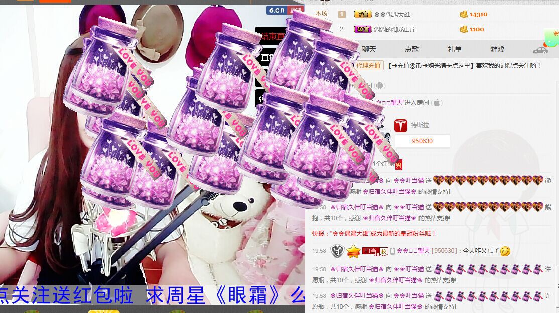 ❀❀叮当猫主播照片