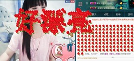 迷恋、梅主播照片