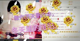 一迷♥阳光主播照片