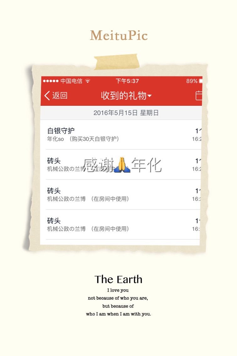 wuli周白白的主播照片
