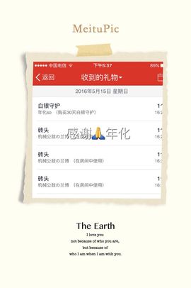 wuli周白白主播照片