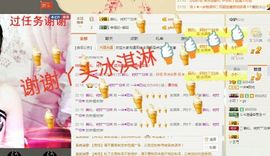 一迷♥阳光主播照片