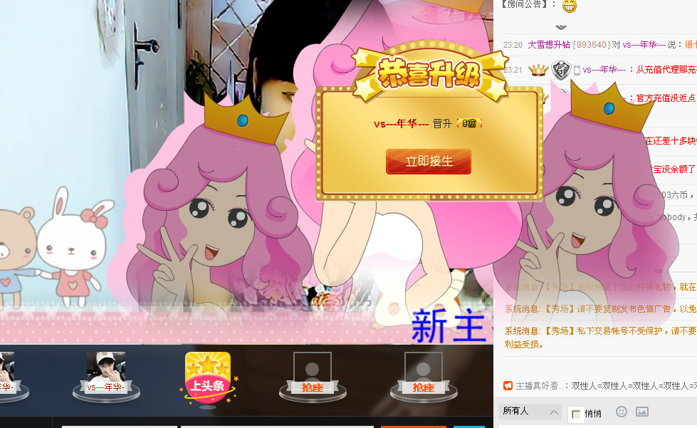 28家--小蜜主播照片