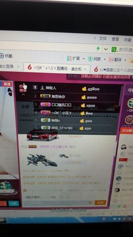S乀恭喜无语升九主播照片