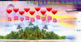 ゞ悠乐★婉儿つ主播照片