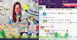 ゞ悠乐★婉儿つ主播照片