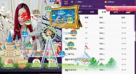 ゞ悠乐★婉儿つ主播照片