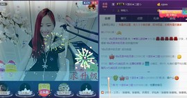 ゞ悠乐★婉儿つ主播照片