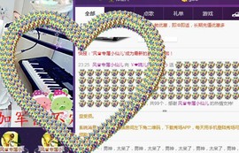 ゞ悠乐★婉儿つ主播照片