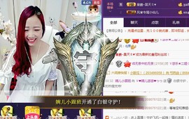 ゞ悠乐★婉儿つ主播照片
