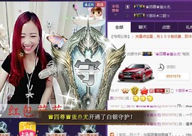ゞ悠乐★婉儿つ主播照片