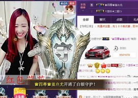 ゞ悠乐★婉儿つ主播照片