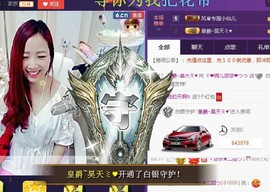 ゞ悠乐★婉儿つ主播照片