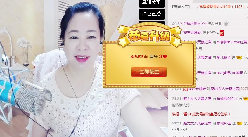 魅力女人唱民歌的图片